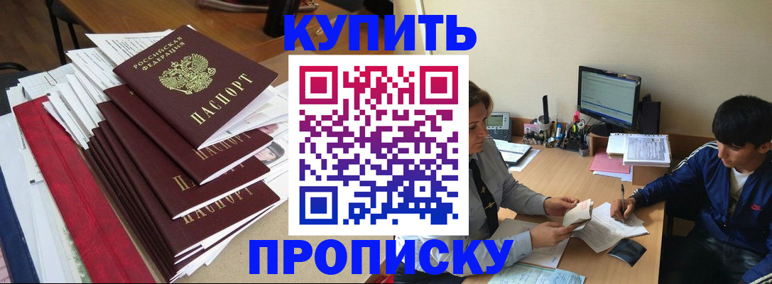 временная регистрация собственник в Санкт-Петербурге