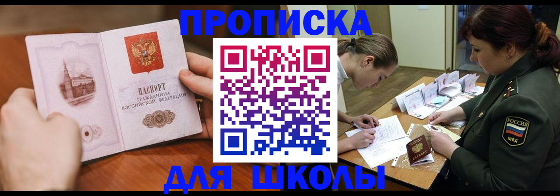 регистрация для дет. сада в Санкт-Петербурге
