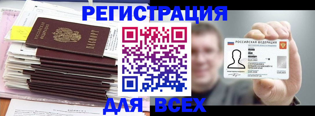 временная регистрация для школы в Санкт-Петербурге