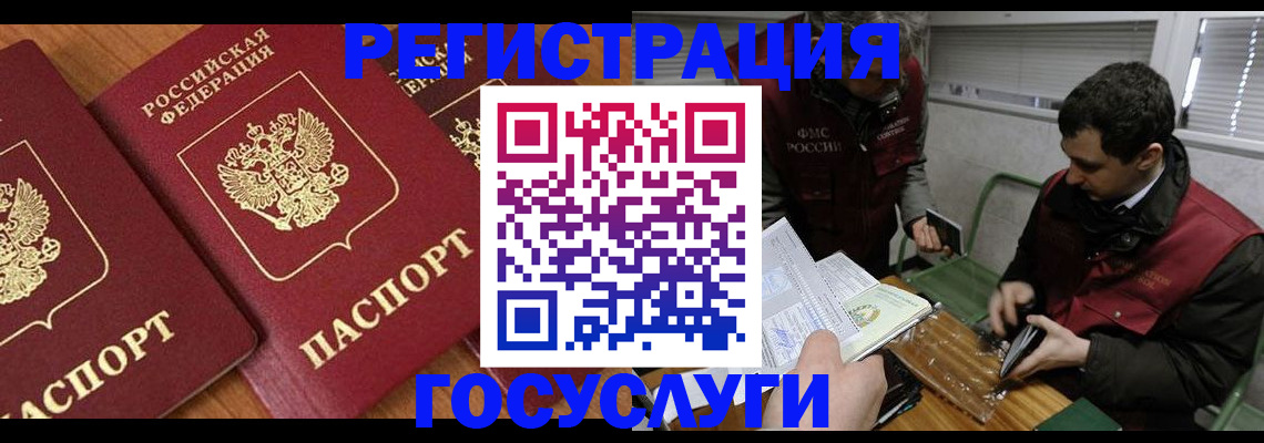 временная регистрация недорого в Санкт-Петербурге
